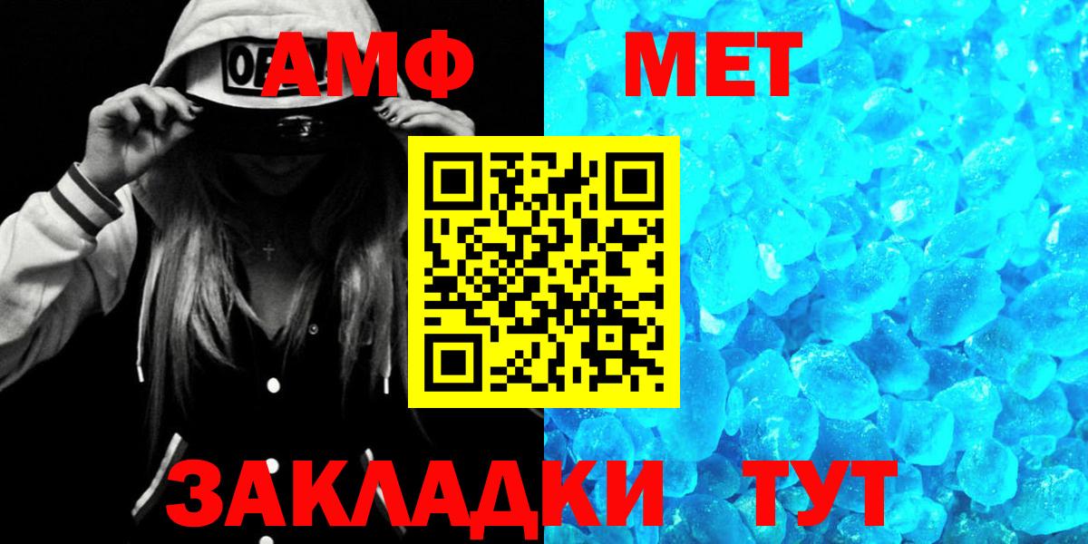 Амфетамин 97%  Вход с VPN  Amphetamine  Сорочинск 