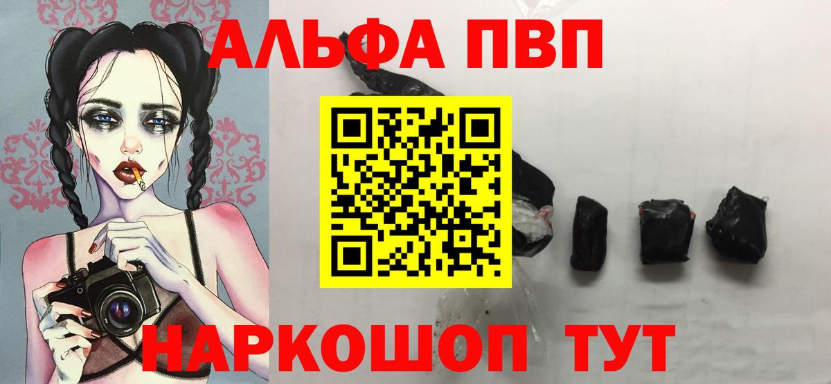 A PVP крисы CK Сорочинск