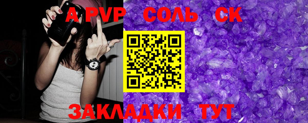 наркота  Вход с VPN  Сорочинск  Альфа ПВП Соль  Alpha-PVP Crystall 