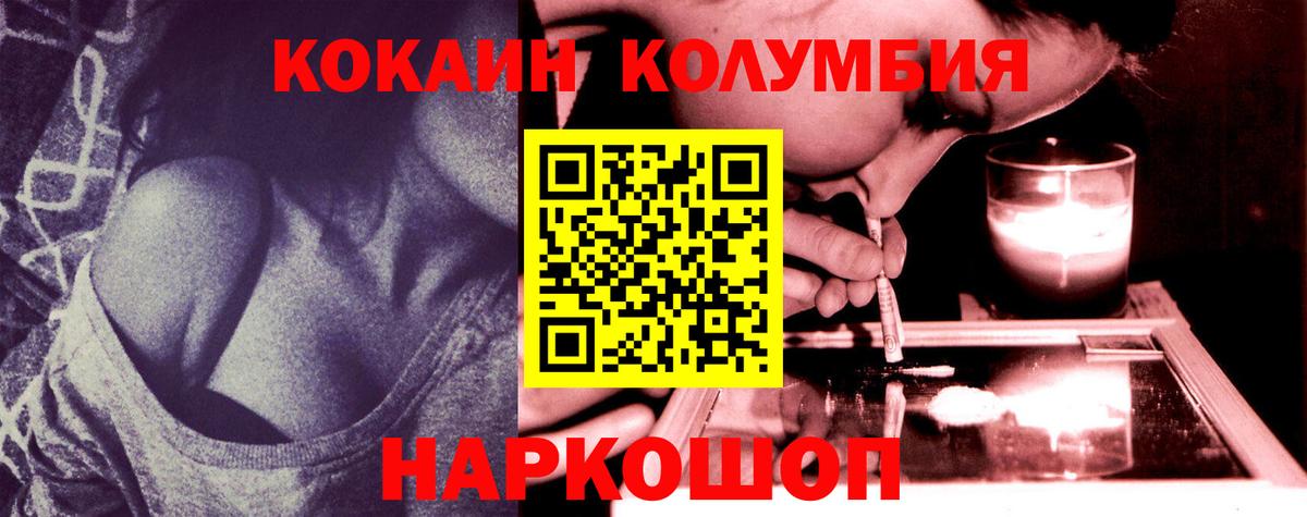 Cocaine  Вход с VPN  Сорочинск  Cocaine Колумбийский 
