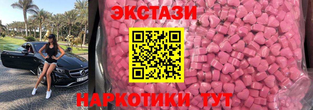 ЭКСТАЗИ MDMA Сорочинск