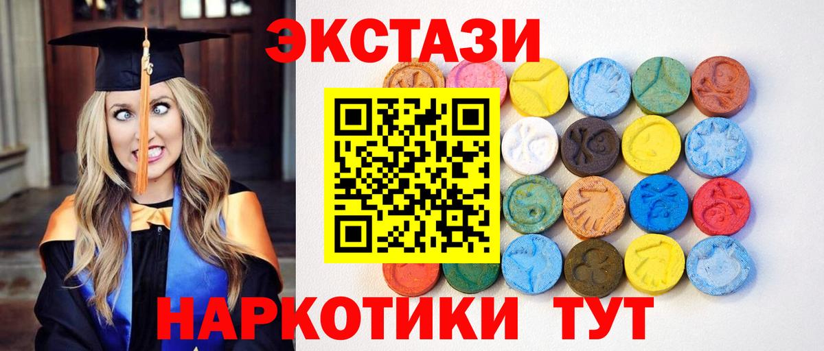 Ecstasy 280мг  Вход с VPN  Экстази Дубай  Сорочинск 