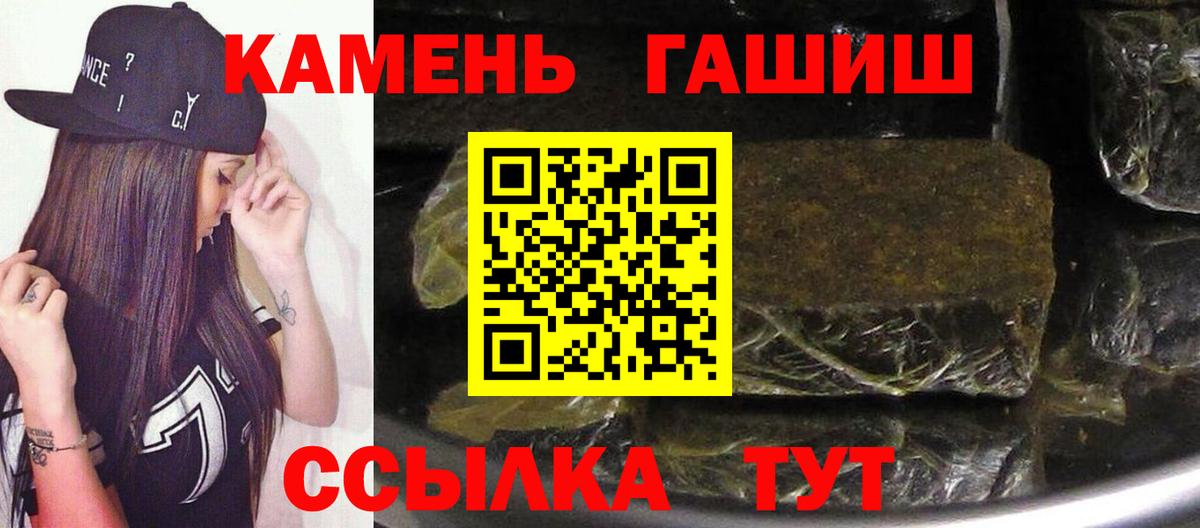 Сорочинск  ГАШ  Вход с VPN  ГАШИШ 40% ТГК  Гашиш AMNESIA HAZE 