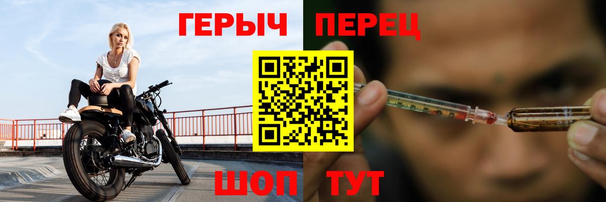 ГЕРОИН белый Сорочинск