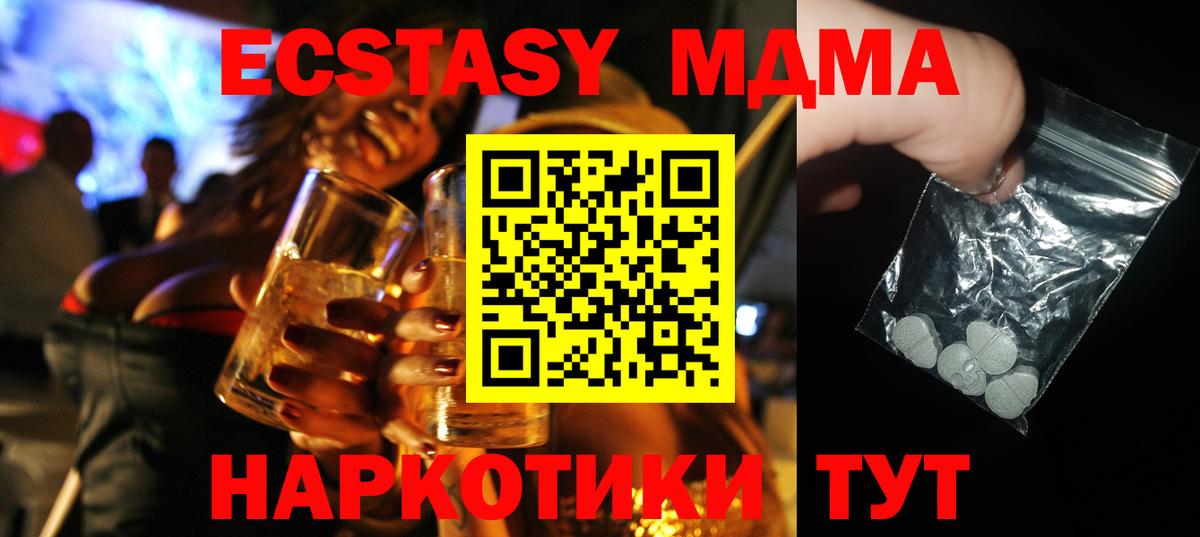 MDMA  Вход с VPN  MDMA crystal  Сорочинск  МДМА crystal 