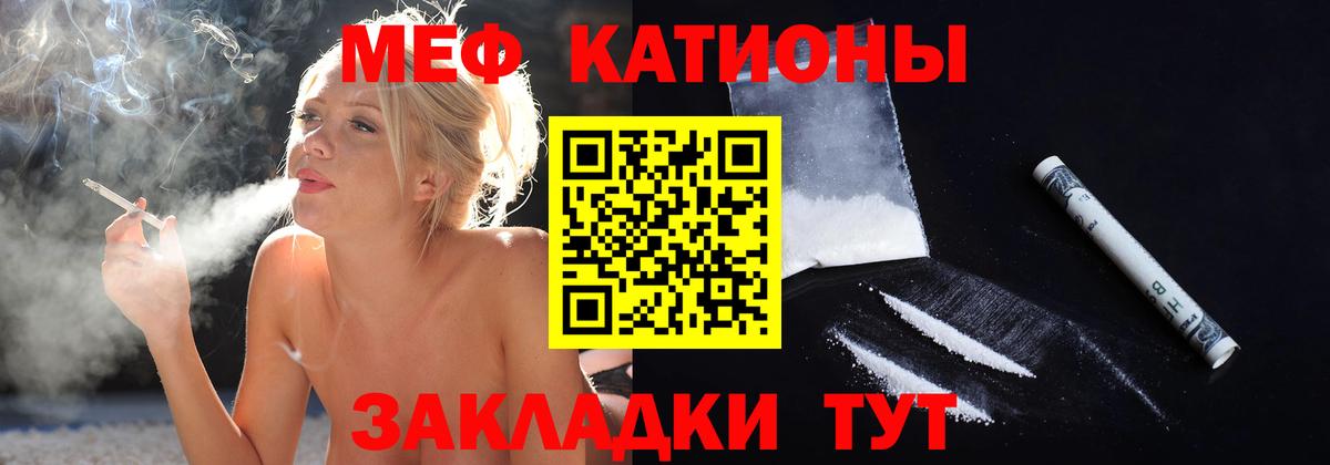 Сорочинск  Меф кристаллы  МЯУ-МЯУ кристаллы  Мефедрон  Вход с VPN 