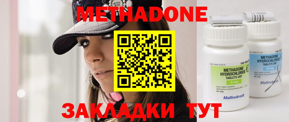 Метадон мёд  МЕТАДОН methadone  Сорочинск  Вход с VPN 