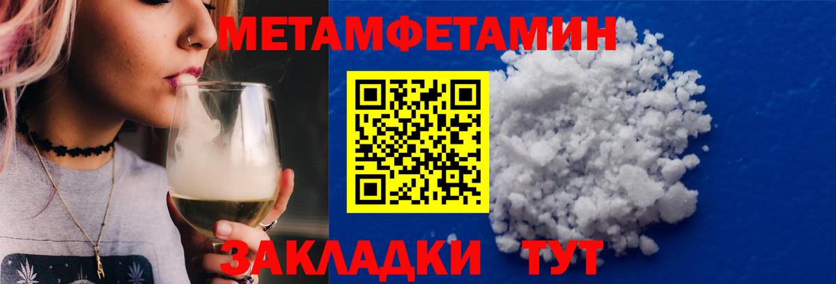 Сорочинск  Метамфетамин Methamphetamine  Вход с VPN  Метамфетамин Methamphetamine 