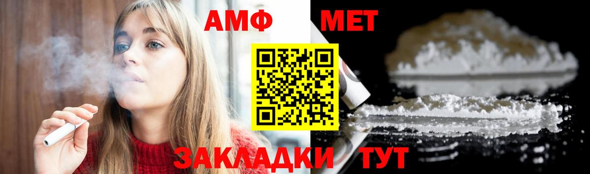 МЕТАМФЕТАМИН кристалл Сорочинск