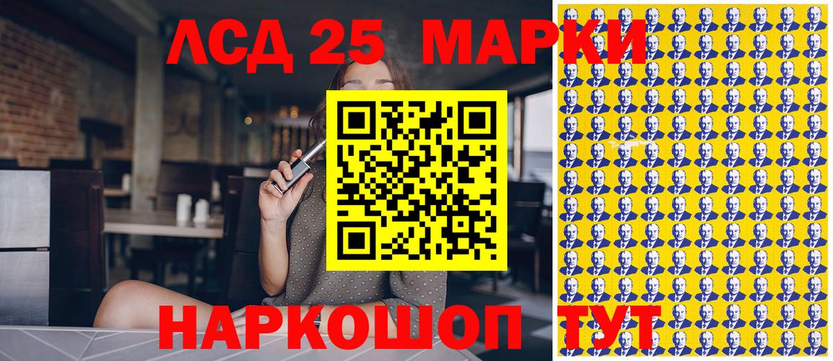 Марки 25I-NBOMe 1,8мг  Вход с VPN  Сорочинск 