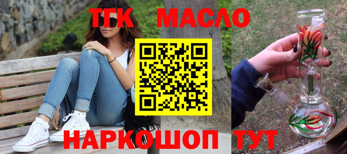Дистиллят ТГК вейп Сорочинск
